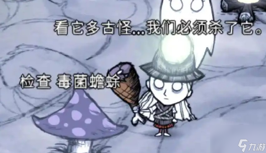 毒菌蘑菇掉落什么意思不朽情缘游戏网站饥荒(图1) 毒菌蘑菇掉落什么意思不朽情缘游戏网站饥荒(图1)